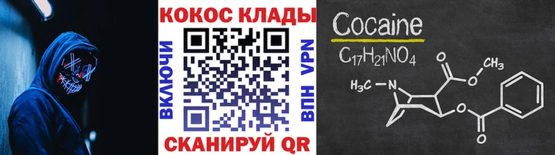 Кокаин Перу  Купить  Феодосия 