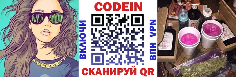 Кодеиновый сироп Lean напиток Lean (лин)  Купить где  Феодосия 