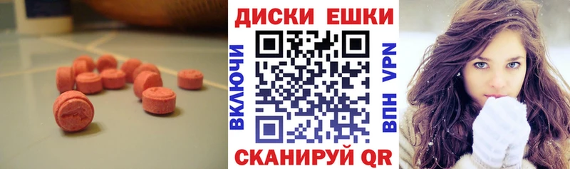 Купить  Феодосия  ЭКСТАЗИ таблы 