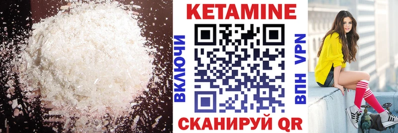 КЕТАМИН VHQ  Купить где  Феодосия 