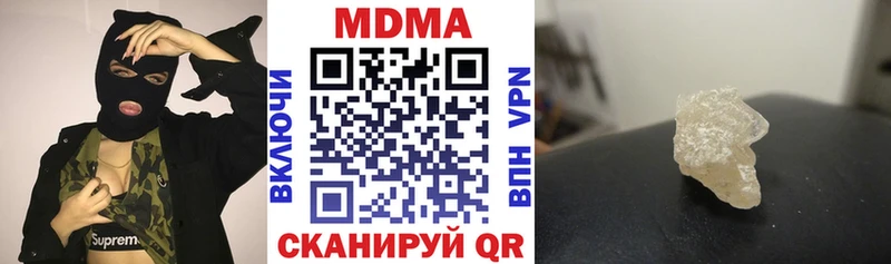 МДМА кристаллы  Купить где  Феодосия 