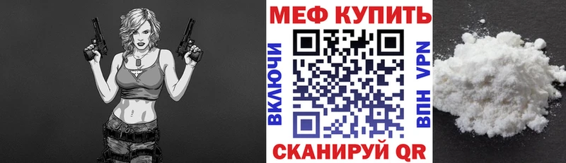 Меф мяу мяу Купить Феодосия