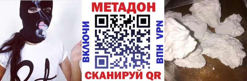 МЕТАДОН methadone Феодосия